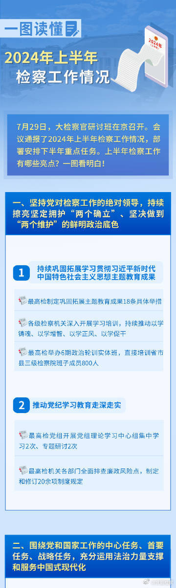 2025精准资料免费大全.词语释义、解释与落实与警惕虚假宣传-全面释义、解释与落实