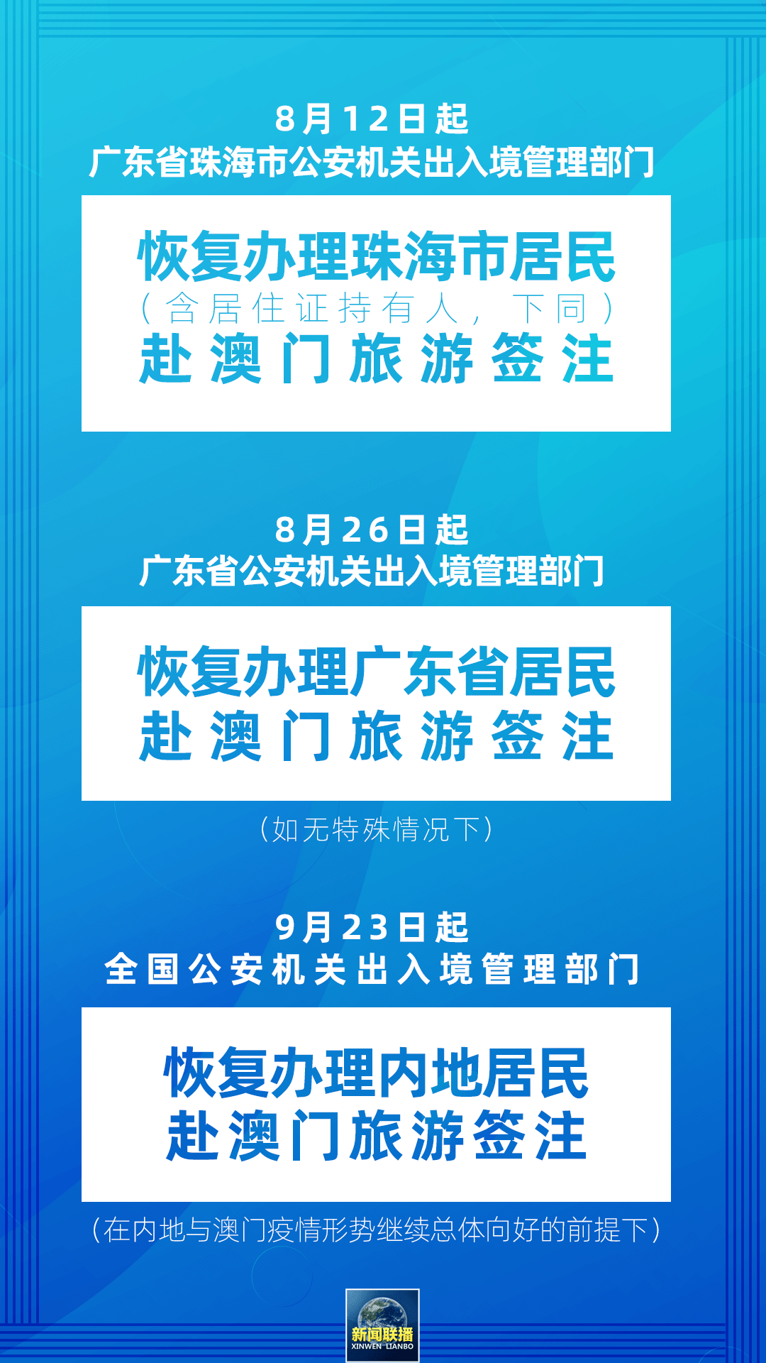 2025新澳门最精准免费与新澳2025精准正版資料,精选解析、解释与落实